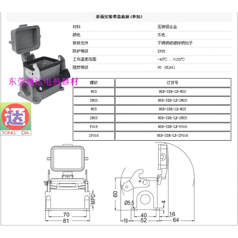 。HDXBSCN西霸士6针矩形重载连接器H6BADLB带保护盖开孔装现货