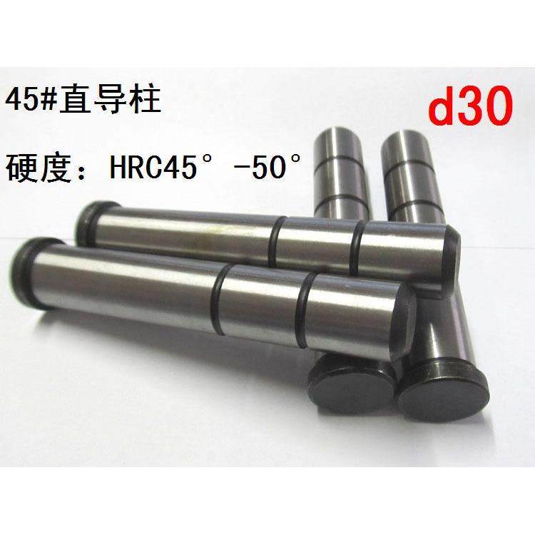 45号钢直身导柱30挂台 有肩导套 台阶导柱 直导套 模具导柱D30,搬运/仓储/物流设备,其他起重搬运设备,淘宝优惠券,粉丝福利购,淘宝优惠卷