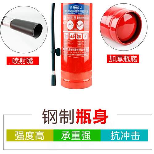 淮海手提式干粉灭火器包送检4KG公斤MFZ/ABC4干粉灭火器检验报告