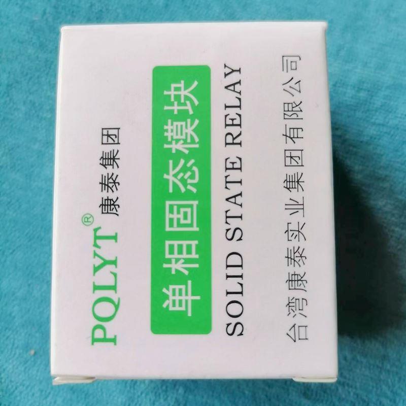 台湾康泰PQLYT单相交流固态继电器PQSSR-40DA直流控制交流480VAC