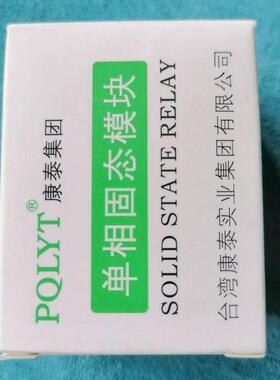 台湾康泰PQLYT单相交流固态继电器PQSSR-40DA直流控制交流480VAC
