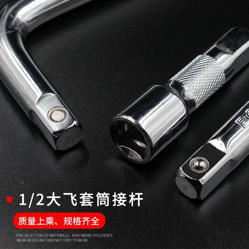 套筒连接杆加力杆1/2大飞加长套筒扳手短接杆L型延长杆弯杆12.5mm