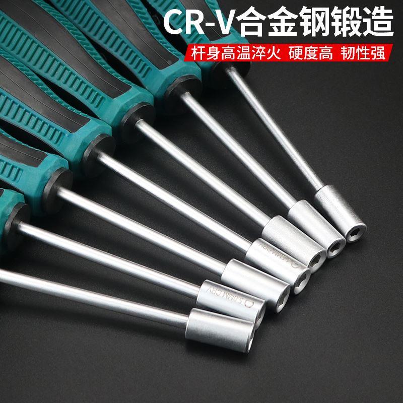 套筒螺丝刀套装外六角套筒起子扳手加长6角套筒螺丝批6 8 10 14mm