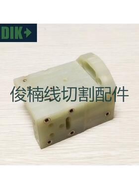 法兰克慢走丝绝缘板F310 发那科绝缘固定座A290-8110-Y761现货