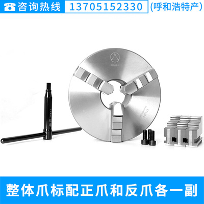 。正宗呼和浩特众环K11380三爪卡盘240车床卡盘三爪315 400 500 6