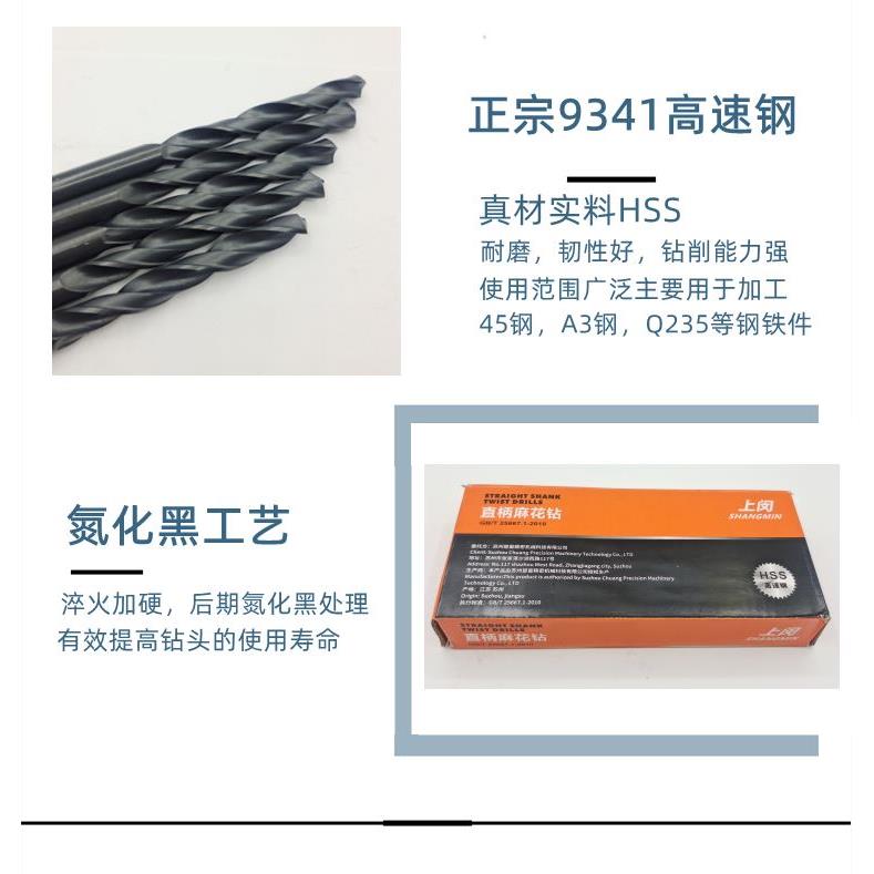 上海直钻 直柄高速钢麻花钻头9.1 9.2 9.3 9.4 9.5 9.6 9.7 9.8mm