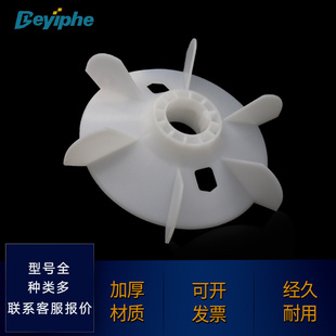 电动机塑料扇叶Y180Y200Y225耐摔18.5KW22KW30KW37KW45KW包 新品