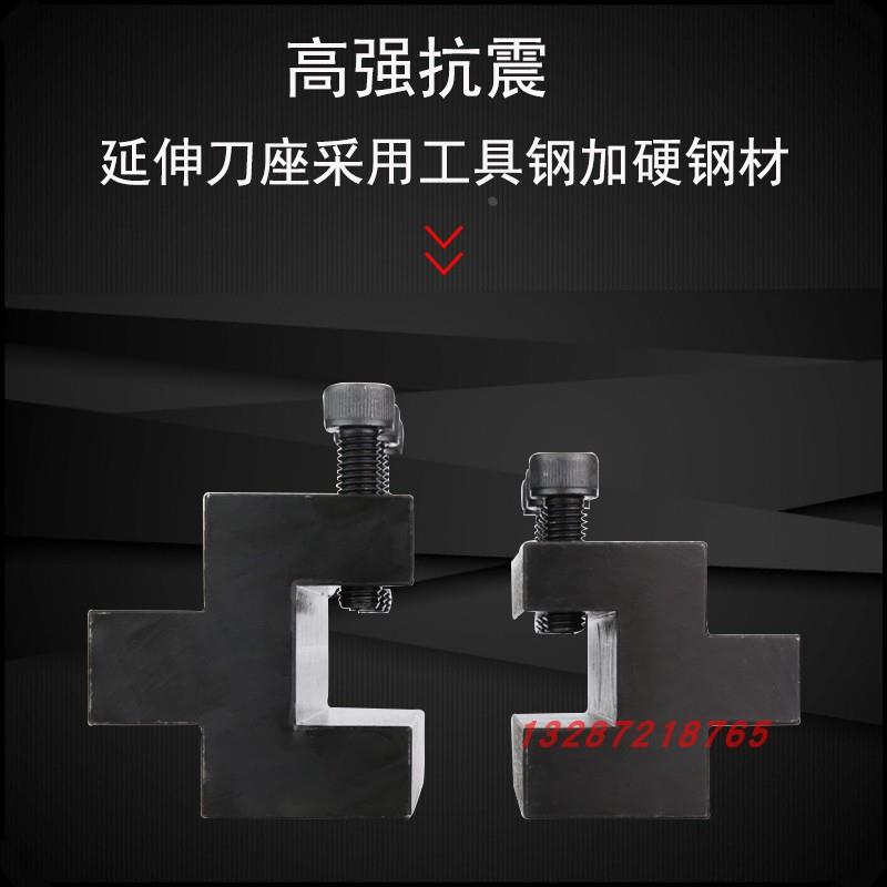 数控车床延伸刀座外圆刀杆方孔辅助刀座刀架切槽刀车刀排刀架