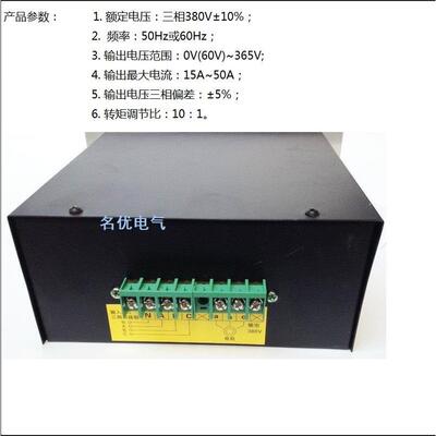 东久调速器三相力矩电机控制器控制仪LJK-III型15A20A32A50A60A