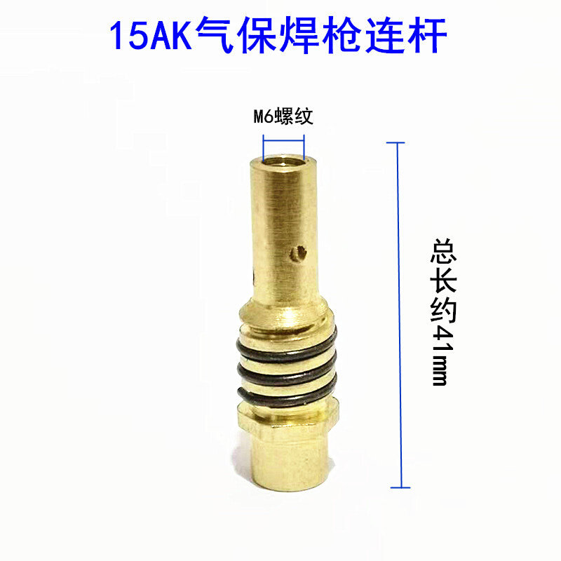 。二保焊枪配件连接杆15AK/24KD236KD气保焊枪导电嘴座二氧枪前接,农用物资,苗木固定器/支撑器,淘宝优惠券,粉丝福利购,淘宝优惠卷