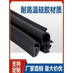 防尘U型机柜密封条耐高温黑色硅橡胶皮条橡胶条防水电器控制柜