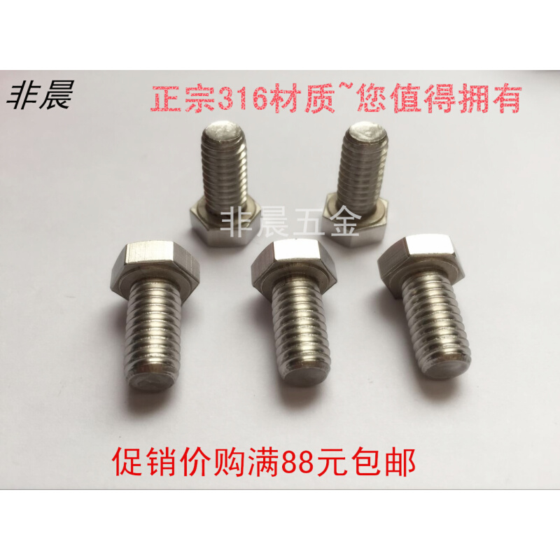 。316外六角头螺丝316不锈钢英制外六角头螺栓1/2 3/8-16 5/16-18