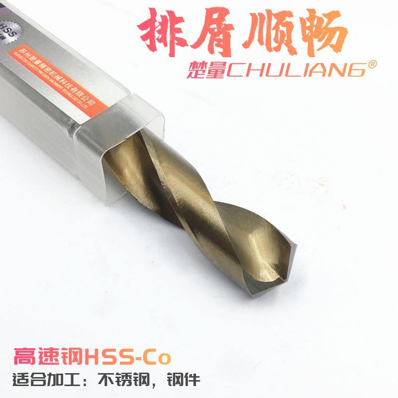 含钴小柄直柄麻花钻不锈钢专用12 13 14 15 16 17 18 19 20 21 22