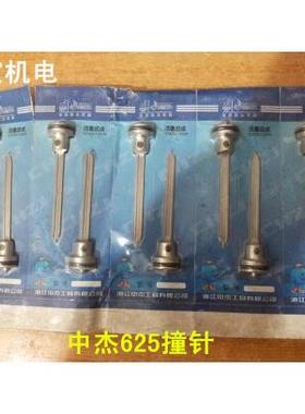 中杰422J 1013J码钉 625蚊钉 F30 T50直钉枪 ST64枪针/撞针/枪舌