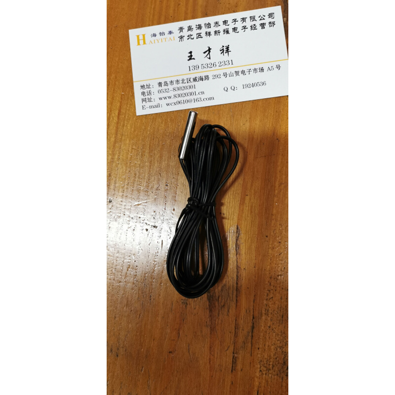 。精创温控器 金属探头 温度传感器 2米线 NTC温度感温线 STC探头