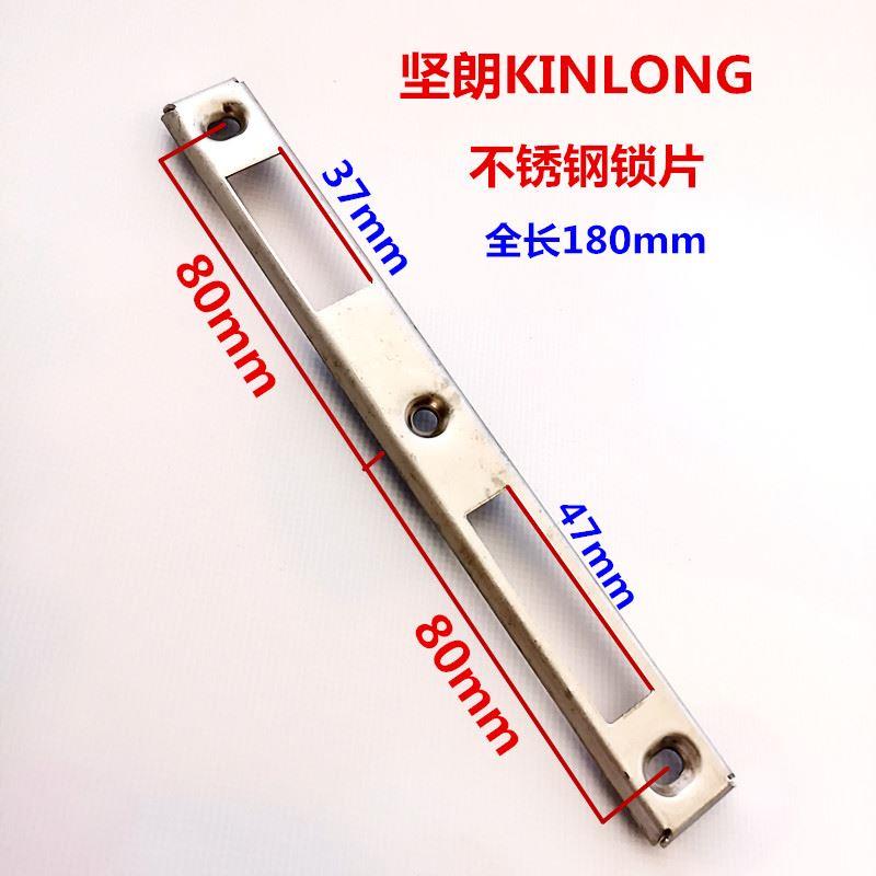 坚朗KINLONG锁片 断桥铝合金门锁锁框面板卡槽平开门卡扣铁片卡槽