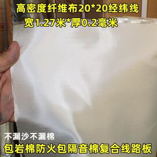 电子布纤维布20x20玻璃丝布0.1mm玻纤布隔热布2116无碱无蜡7628