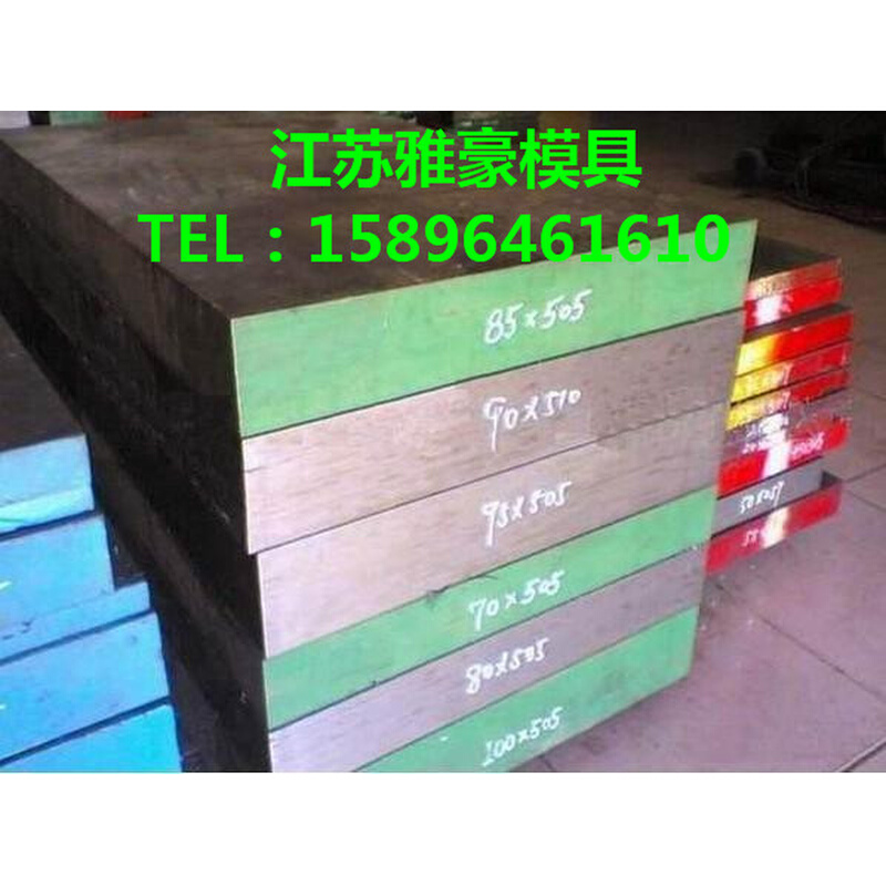。Cr12Mo1V1 D2 SKD11 DC53冷作模具钢3cr2w8v LD 65NB圆钢