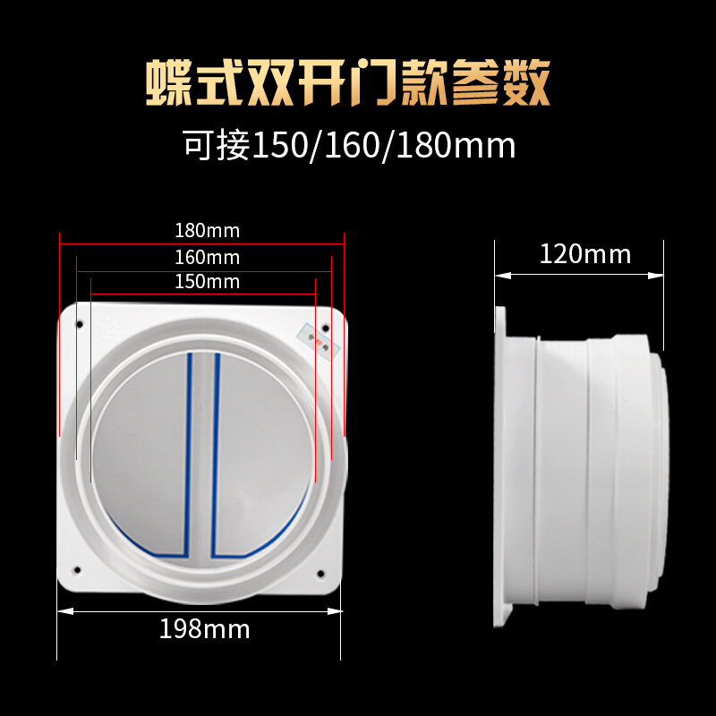 。厨房专用抽油烟机止回阀通用公共烟道止逆阀家用排烟管防味防烟
