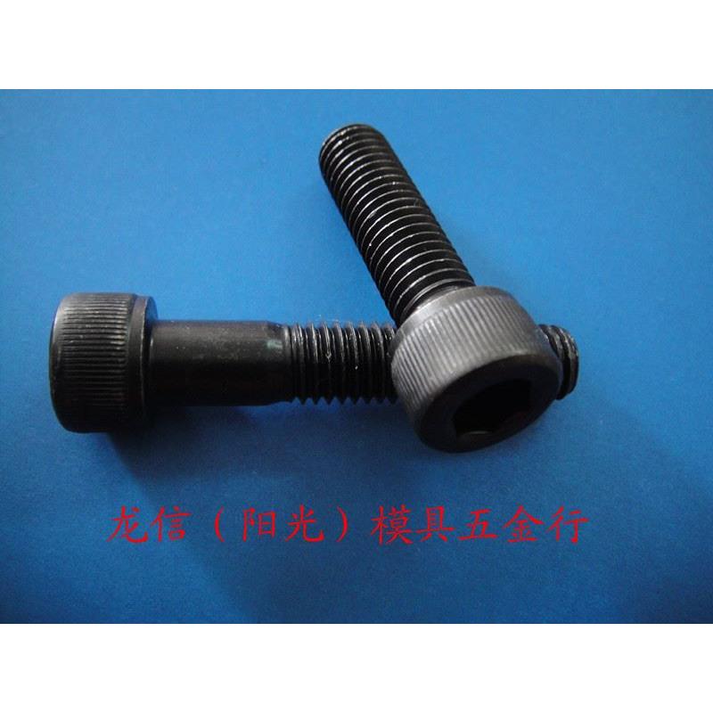 12.9级合金钢英制内六角螺丝 圆柱头螺钉 杯头螺丝3/8*1/2--10&rd