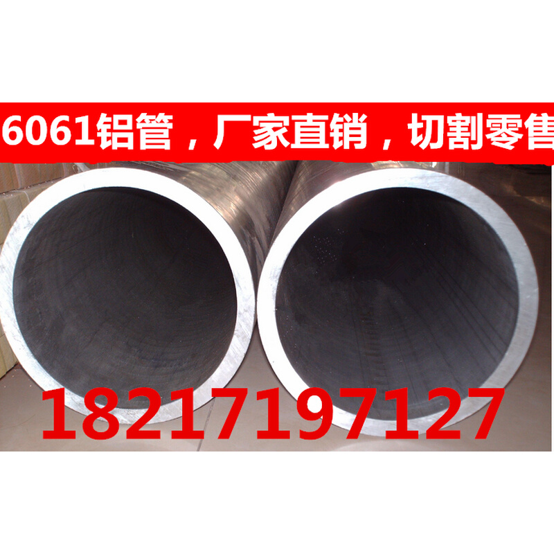 。6061铝管子空心管铝棒硬铝圆管6063薄厚壁大口径铝管型材3 4 5