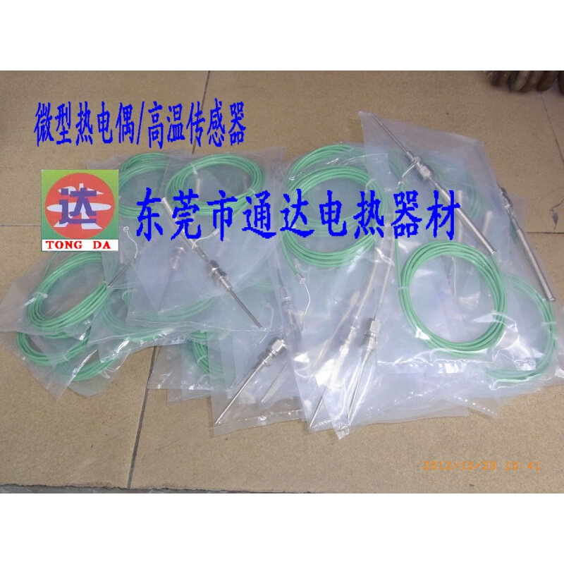 。铠装热电偶 3.0*100MM K型 绿色多股 2*7*0.2 3米 配活动法兰