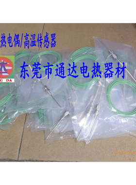 。铠装热电偶 3.0*100MM K型 绿色多股 2*7*0.2 3米 配活动法兰