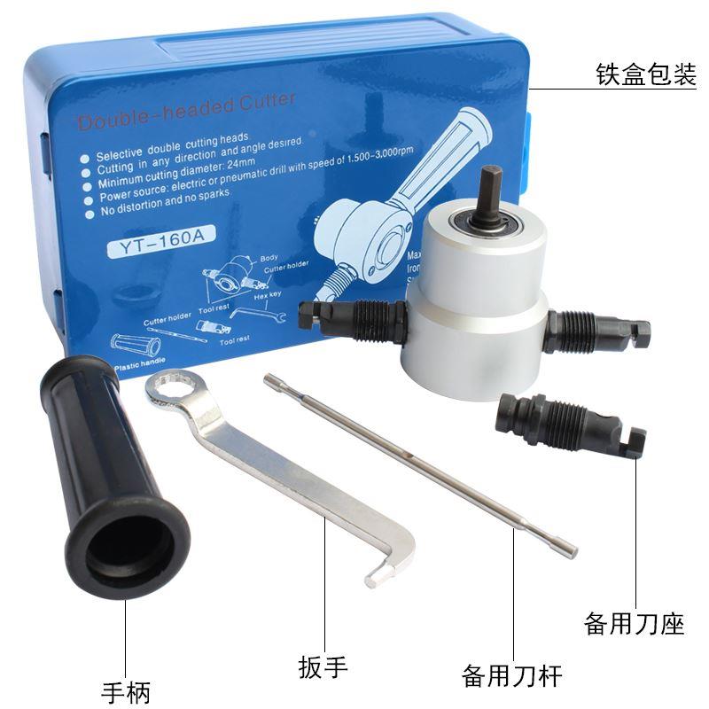 双头金属薄板切割器 电钻变电冲剪 剪铁皮电剪刀切割机曲线开孔器