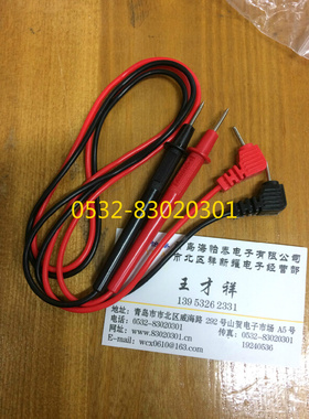 。星牌MF368表笔 万用表表棒 MF30万用表笔MF50 买3送1