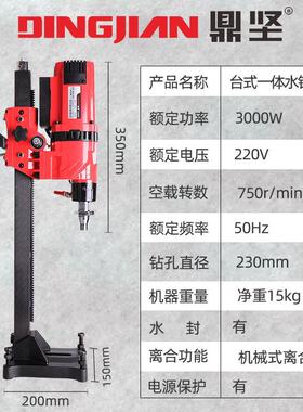 鼎坚2230G轻巧金刚石工程钻孔机3KW台钻三级减速轻型全导轮水钻机
