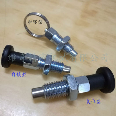 。弹销自锁/复位/拉环型分度销 旋钮柱塞M6M8M10M12 GN717现货