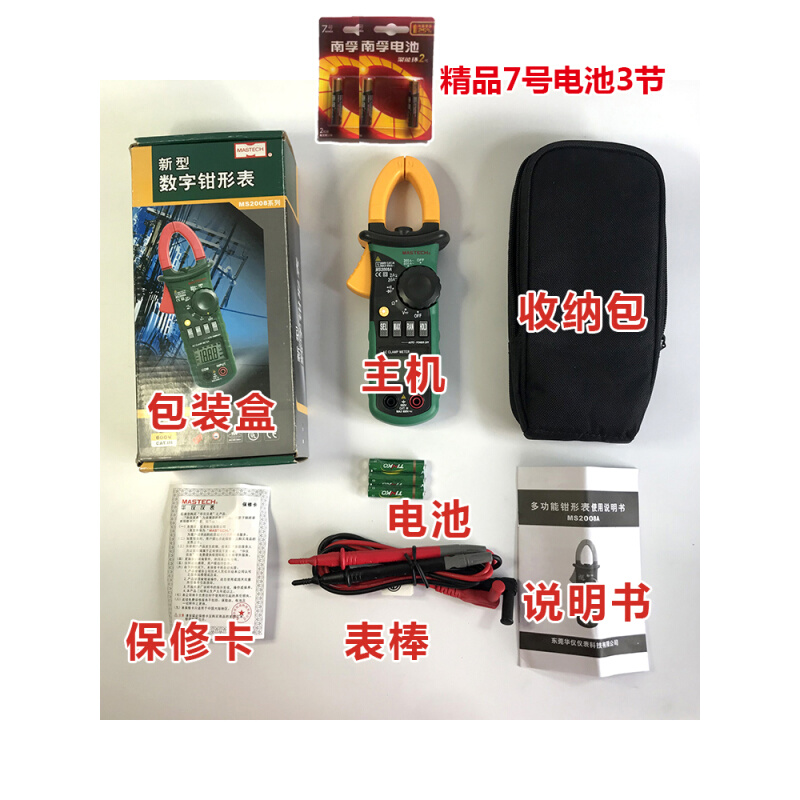。MASTECH钳表数字钳形电流表华仪MS2008A钳型万用表万能表600A钳