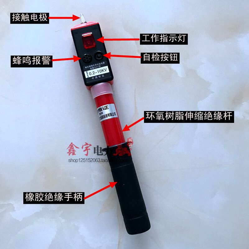 。高压验电器0.2-10kv袖珍式验电器GYS折叠伸缩式声光高低压验电
