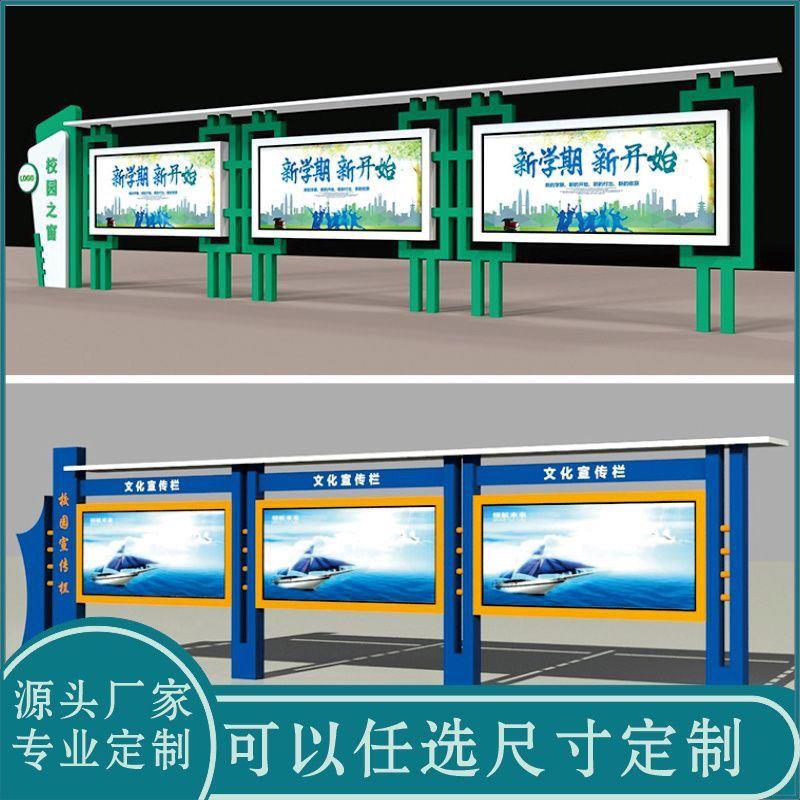 户外宣传栏公示栏社区广告牌社会主义核心价值观阅报栏定制社区栏