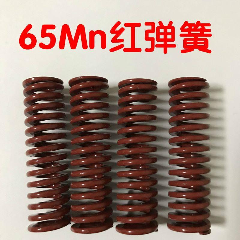 65Mn弹簧外30内16红色 模具圆线强力 顶立弹簧长短300