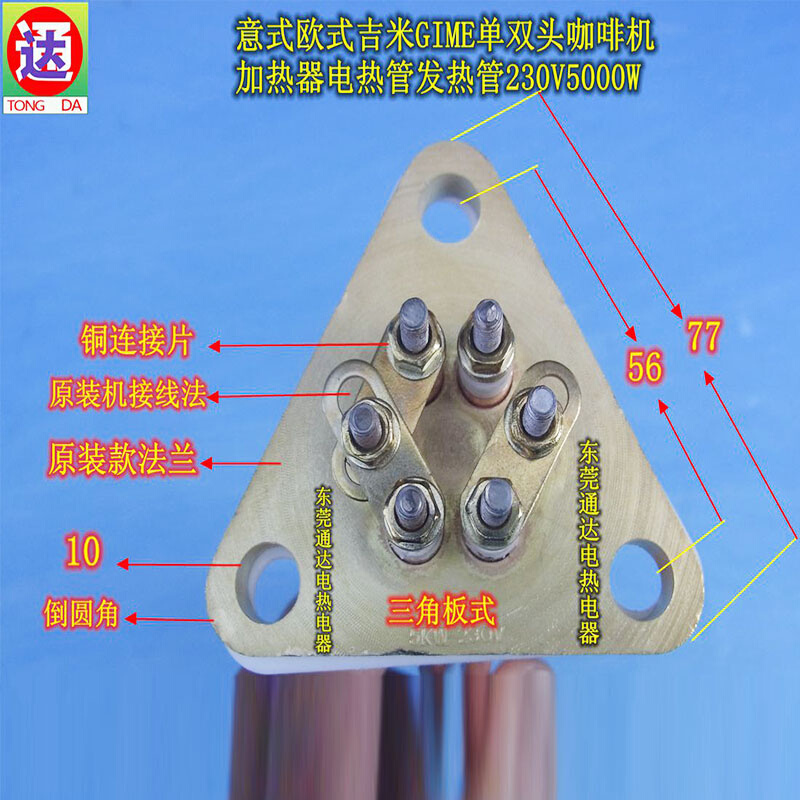 。意式欧式吉米GIME单双头咖啡机奶茶机加热管电热管发热管220V现