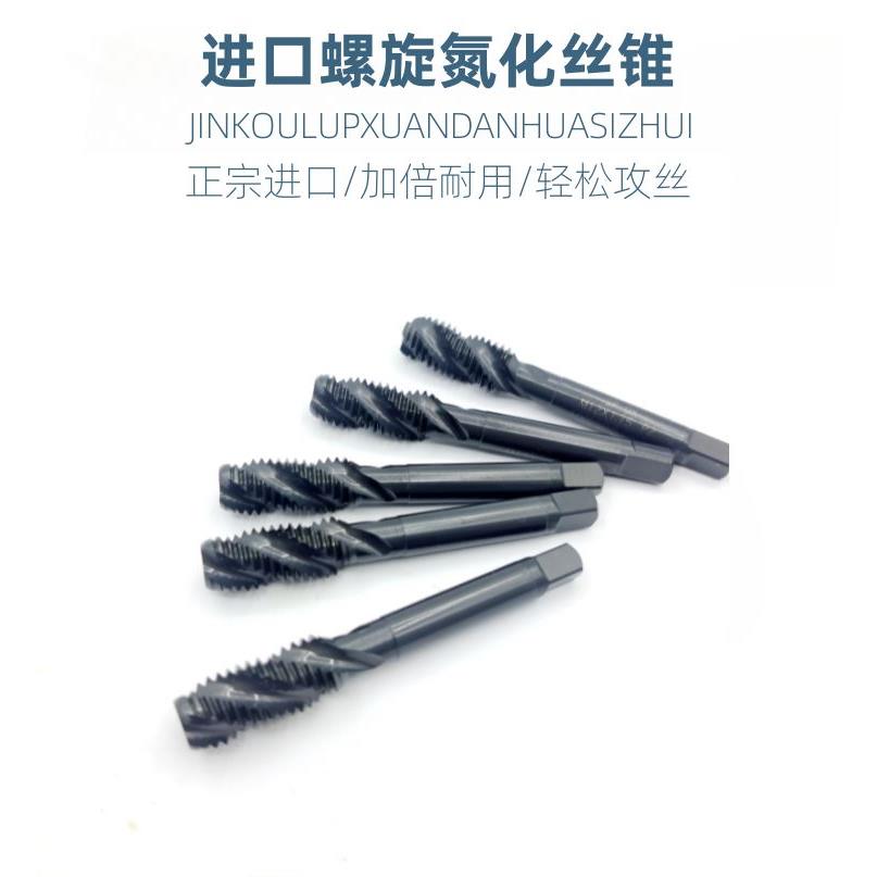 正品进口氮化黑色螺旋丝锥SP系列M3 M4 M5 M6 M8 M10 M12 M14 M16