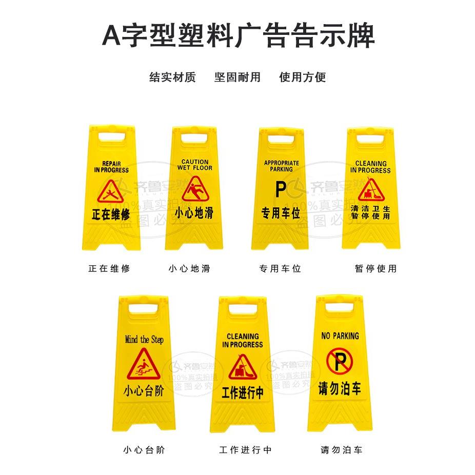 天津危险请勿靠近A型指示牌不准进内禁止通行告示立牌
