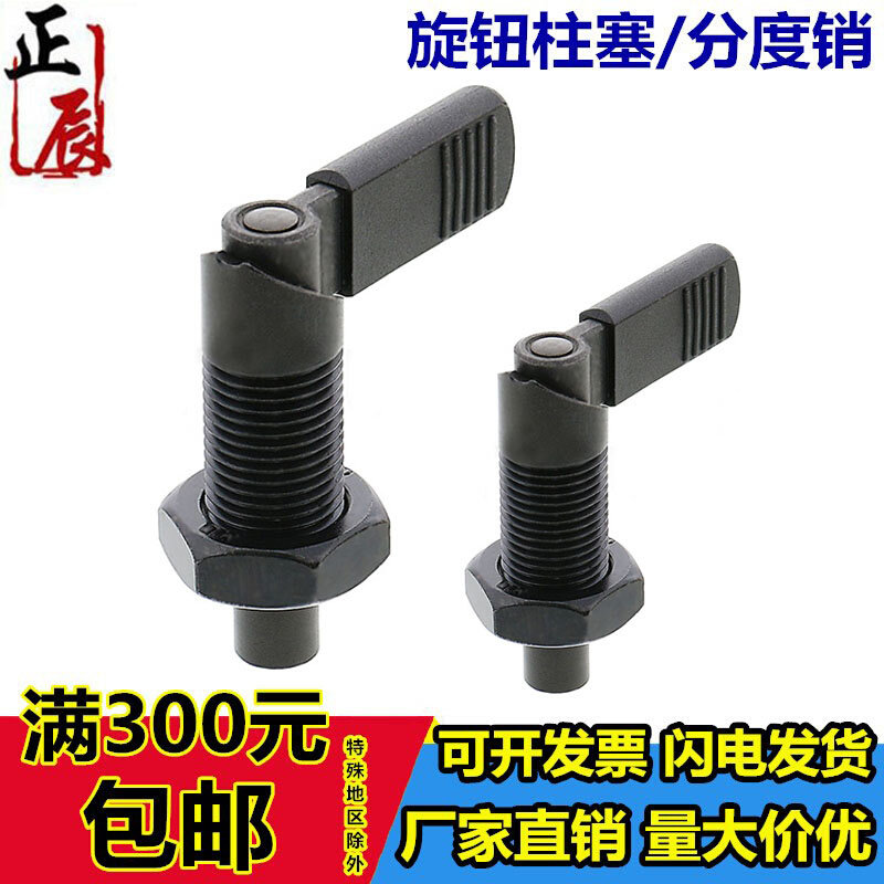 。碳钢细牙L型把手旋钮柱塞PXVB16-6/8/10PXVBK20-8/10分度定位销