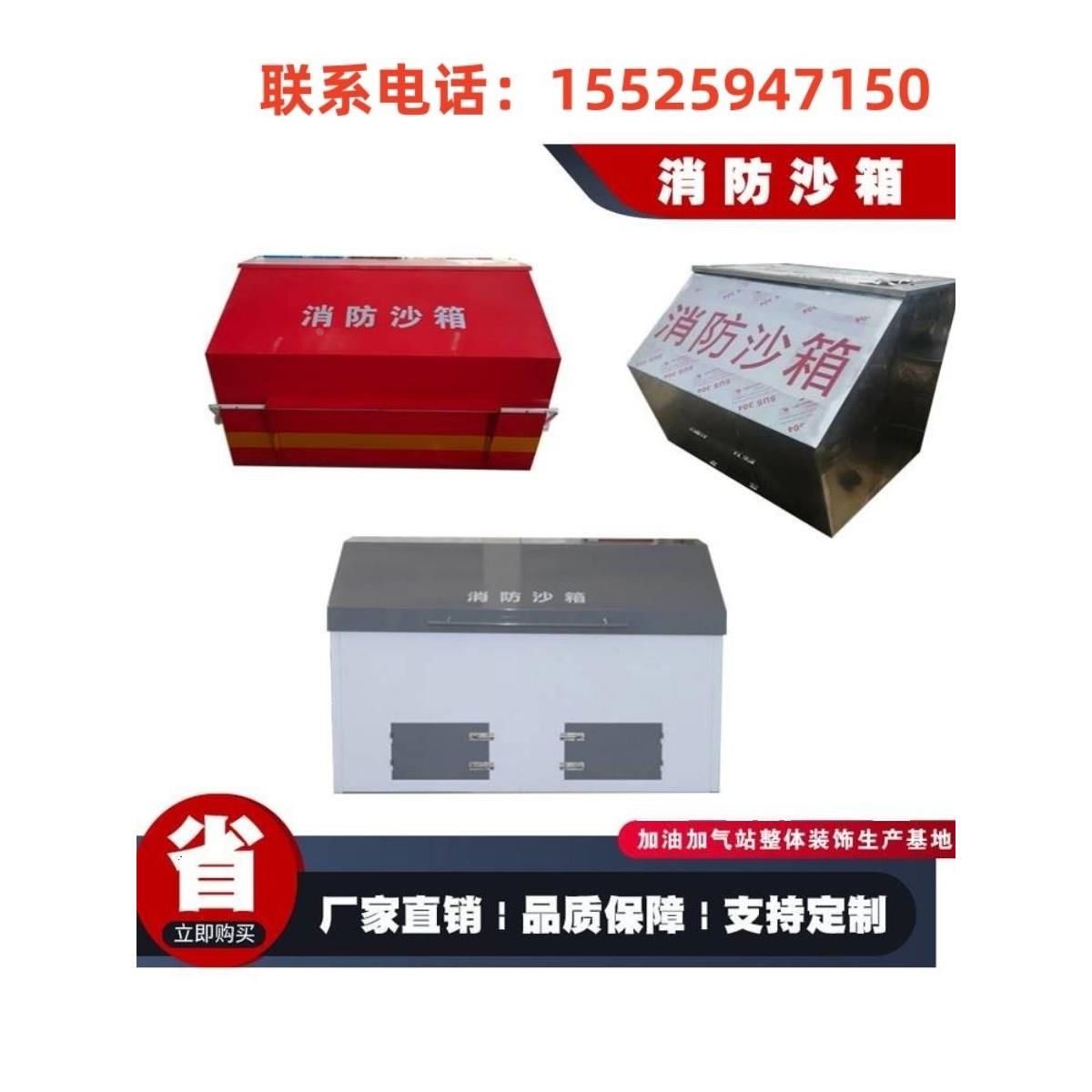 山东加油站消防器材箱卸油口沙箱计量器具柜危废暂存间三四件套定