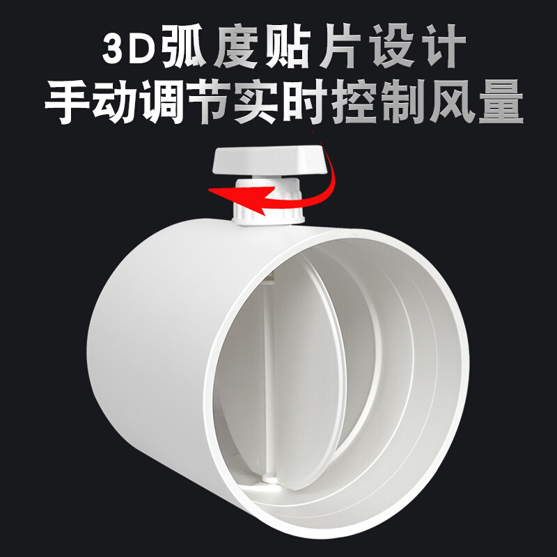 。pvc风量调节阀新风管道调节碟阀手动风阀圆形开关阀门75/110/16