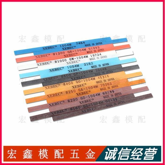 XEBEC日本锐必克纤维油石1004M 1006 1010 模具抛光 陶瓷纤维油石