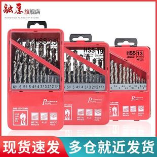不锈钢合金钢铁高硬度含钴手电钻转打孔专用大全 融厚麻花钻头套装