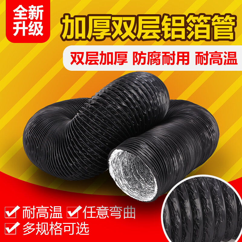 。80mm双层加厚PVC铝箔复合伸缩软管通风管油烟机排风管直径8cm