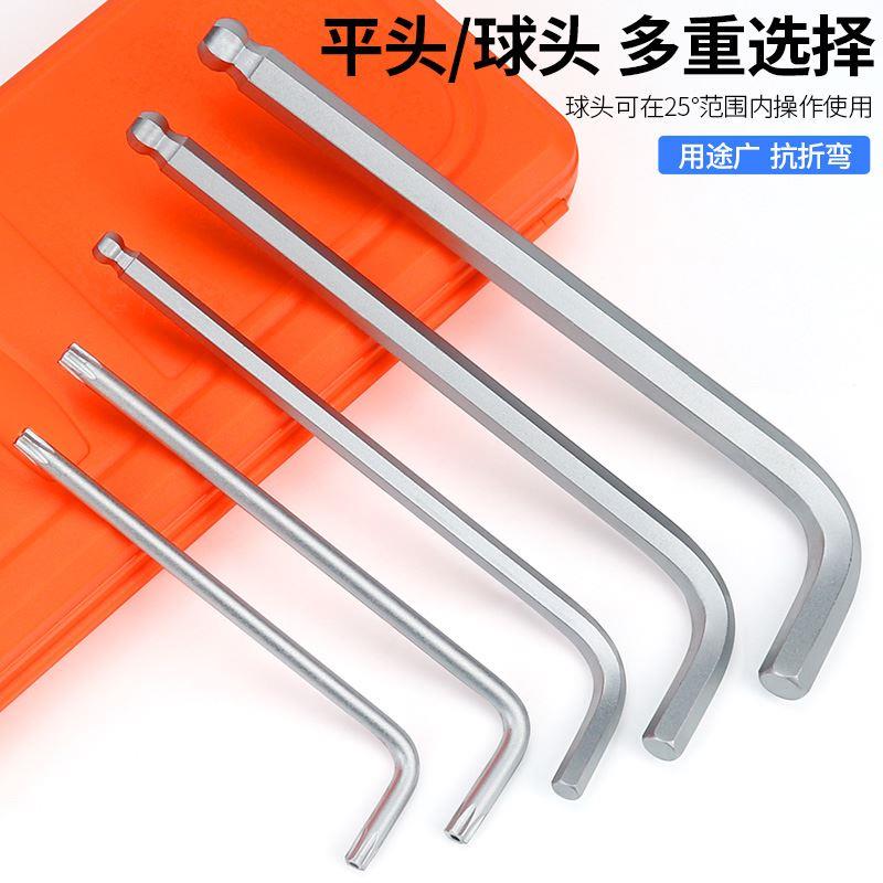 内六角扳手套装梅花内五花6角螺丝刀米子星六角匙T150273045