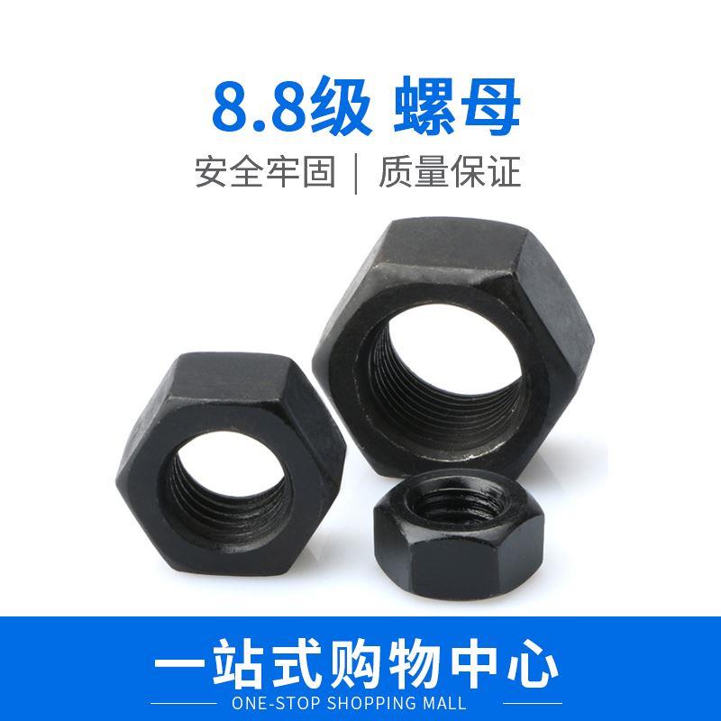 8.8级高强度螺母帽 发黑六角螺帽 GB6170高强度螺丝螺母 国标M6M8