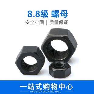 8.8级高强度螺母帽 发黑六角螺帽 GB6170高强度螺丝螺母 国标M6M8