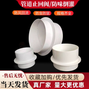 卫生间浴霸排气管油烟机止逆阀烟管烟道管道止回阀单向阀110