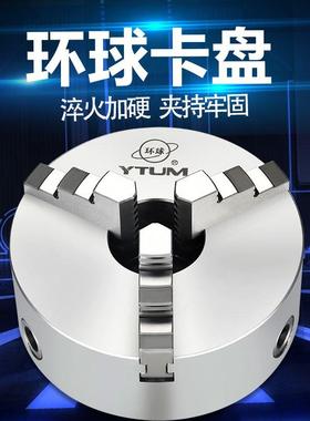 环球卡盘三爪自定心卡盘车床前穿三孔高精卡盘K21200六孔K11 320C