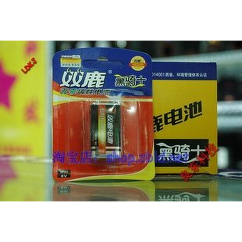 。双鹿 9V电池防伪正品/方形/玩具/遥控器/万用表电池